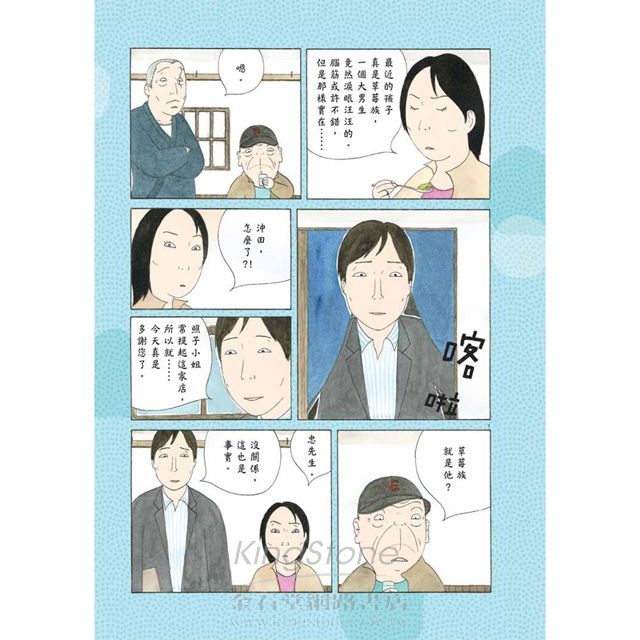 深夜食堂 11 深夜食堂 11