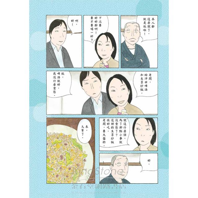 深夜食堂 11 深夜食堂 11