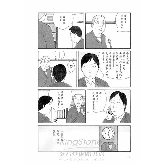 深夜食堂 11 深夜食堂 11