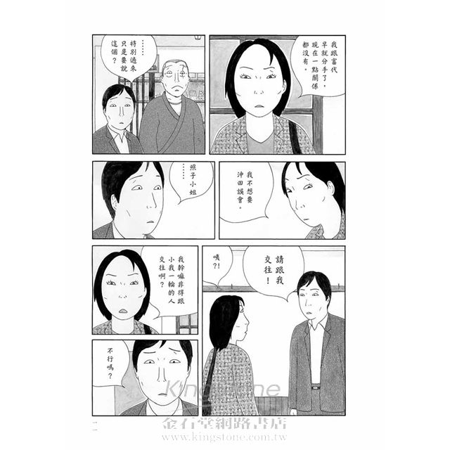 深夜食堂 11 深夜食堂 11