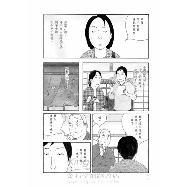 深夜食堂 11 深夜食堂 11