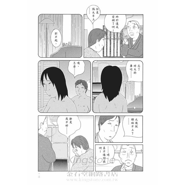 深夜食堂 11 深夜食堂 11