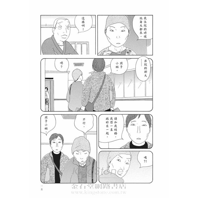 深夜食堂 11 深夜食堂 11