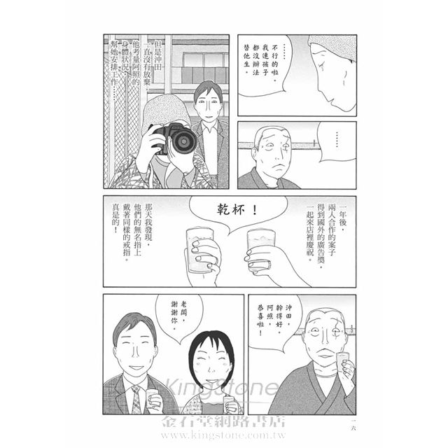 深夜食堂 11 深夜食堂 11