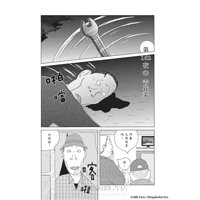 深夜食堂 12 深夜食堂 12