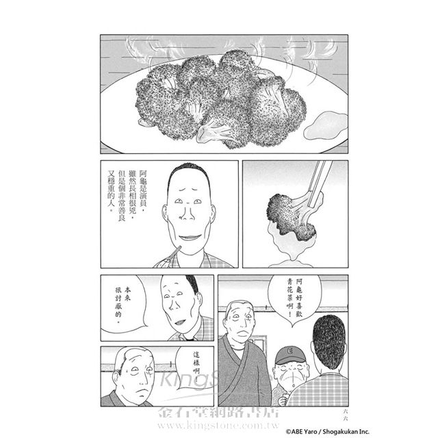 深夜食堂 12 深夜食堂 12