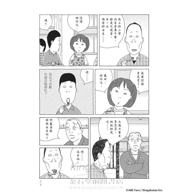 深夜食堂 12 深夜食堂 12