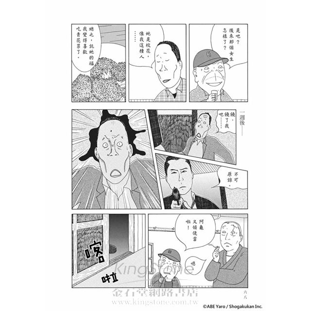 深夜食堂 12 深夜食堂 12