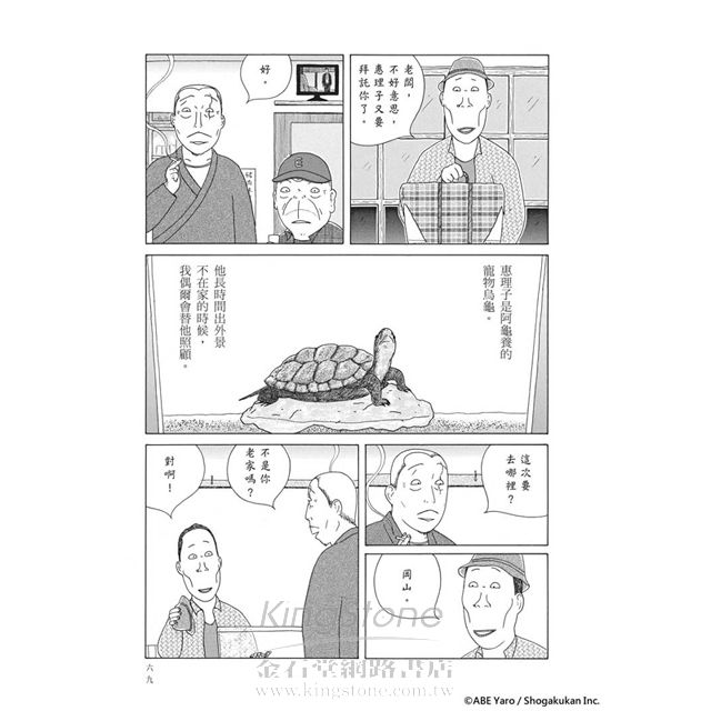 深夜食堂 12 深夜食堂 12