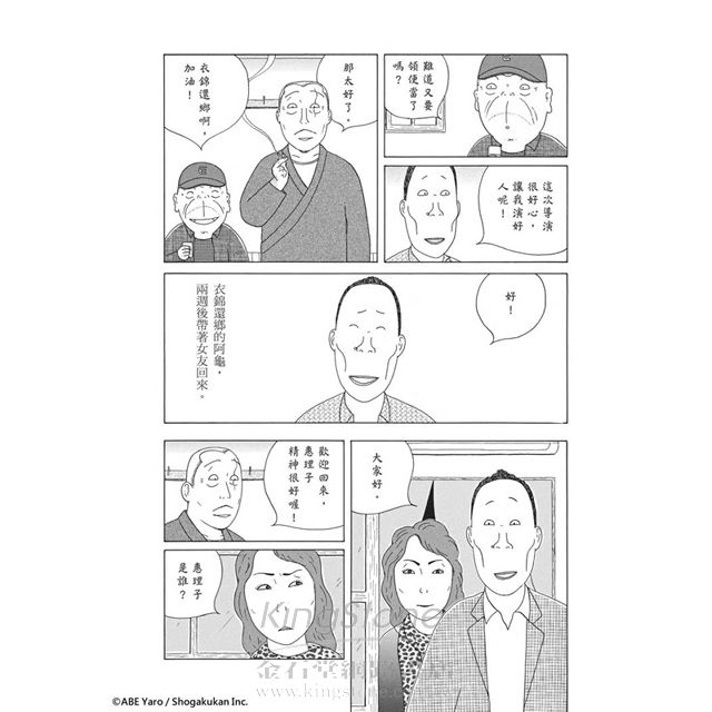 深夜食堂 12 深夜食堂 12