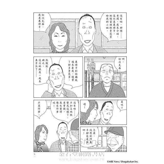 深夜食堂 12 深夜食堂 12