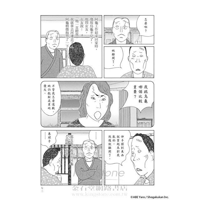 深夜食堂 12 深夜食堂 12