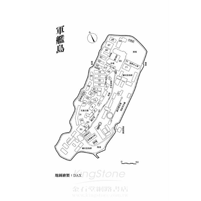 闇黑孤島 闇黑孤島