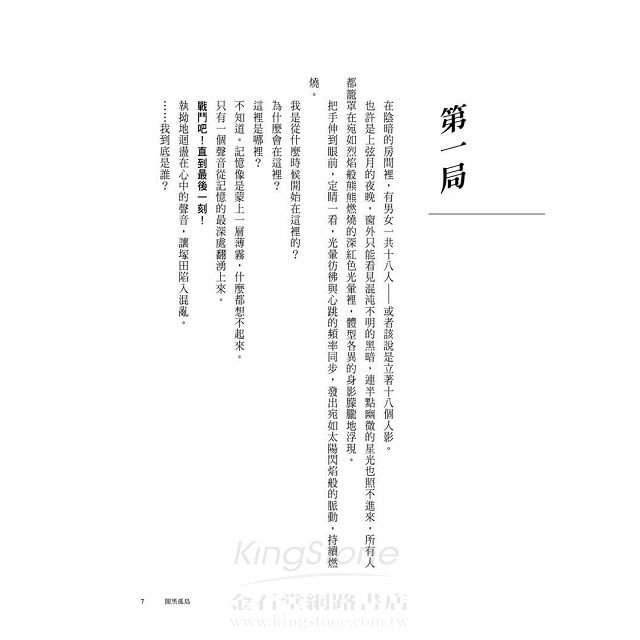 闇黑孤島 闇黑孤島