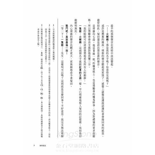 闇黑孤島 闇黑孤島