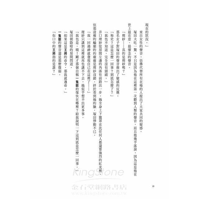 闇黑孤島 闇黑孤島