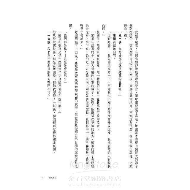 闇黑孤島 闇黑孤島