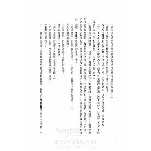 闇黑孤島 闇黑孤島