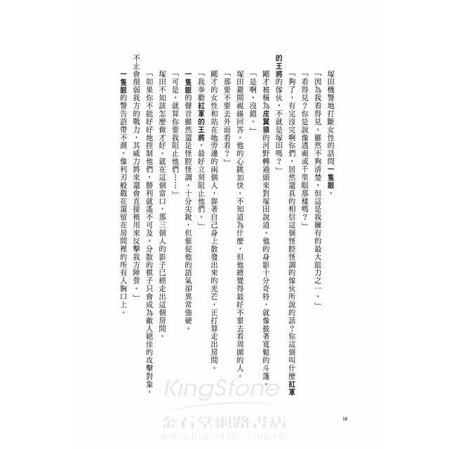 闇黑孤島 闇黑孤島