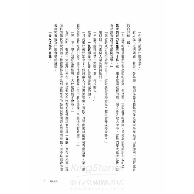 闇黑孤島 闇黑孤島