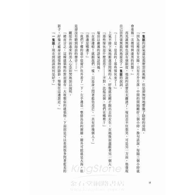 闇黑孤島 闇黑孤島