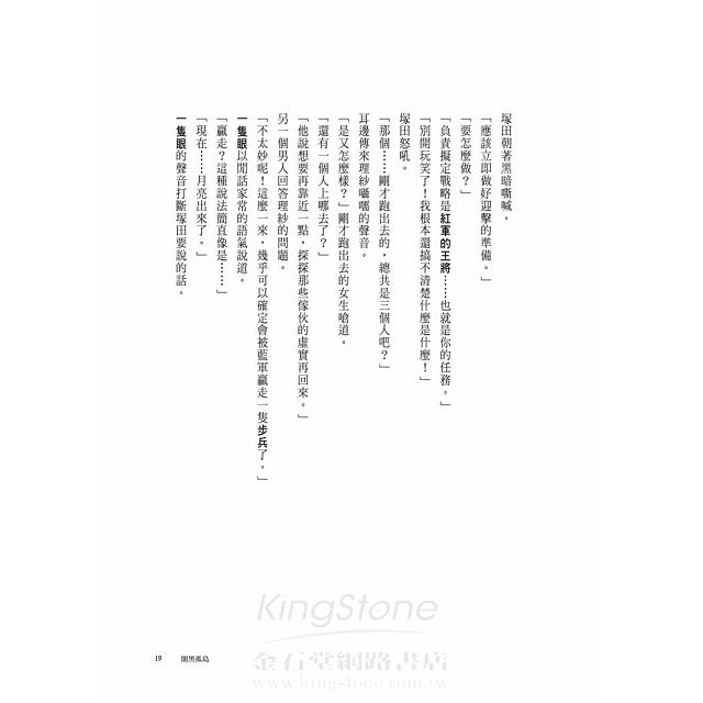 闇黑孤島 闇黑孤島