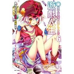 NO GAME NO LIFE 遊戲人生6 聽說遊戲玩家夫妻向世界挑戰了 | 拾書所