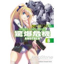 驚爆危機Another（６） | 拾書所