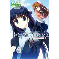 WHITE ALBUM2 白雪交織的旋律(03) | 拾書所