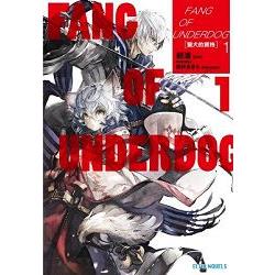 FANG OF UNDERDOG敗犬之牙(01)獵犬的資格 | 拾書所