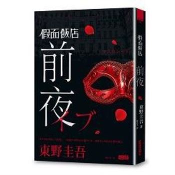 金石堂 日本推理 犯罪小說 推理 犯罪小說 文學 中文書