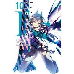 IS（10）：Infinite Stratos（10） | 拾書所