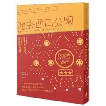 金石堂 日本推理 犯罪小說 推理 犯罪小說 文學 中文書