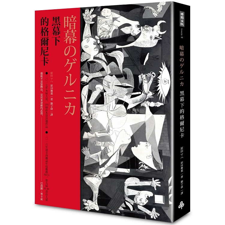 金石堂網路書店 日本現代文學 現代翻譯文學 文學 中文書