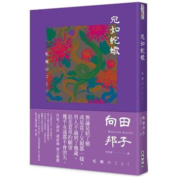 金石堂網路書店 中文書 出版社 麥田 和風文庫