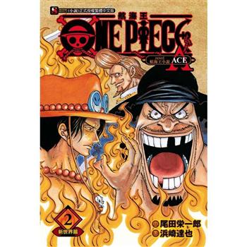 One Piece Novel 航海王小說a 2 新世界篇 金石堂