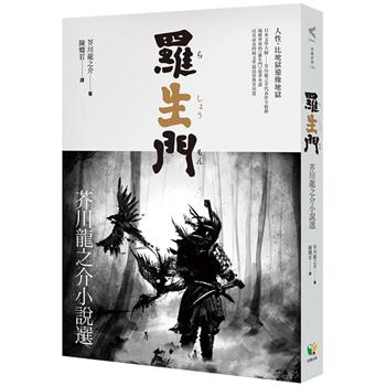 金石堂網路書店 中文書 出版社 好讀 典藏經典