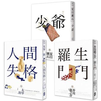 金石堂網路書店 中文書 出版社 野人文化 文學