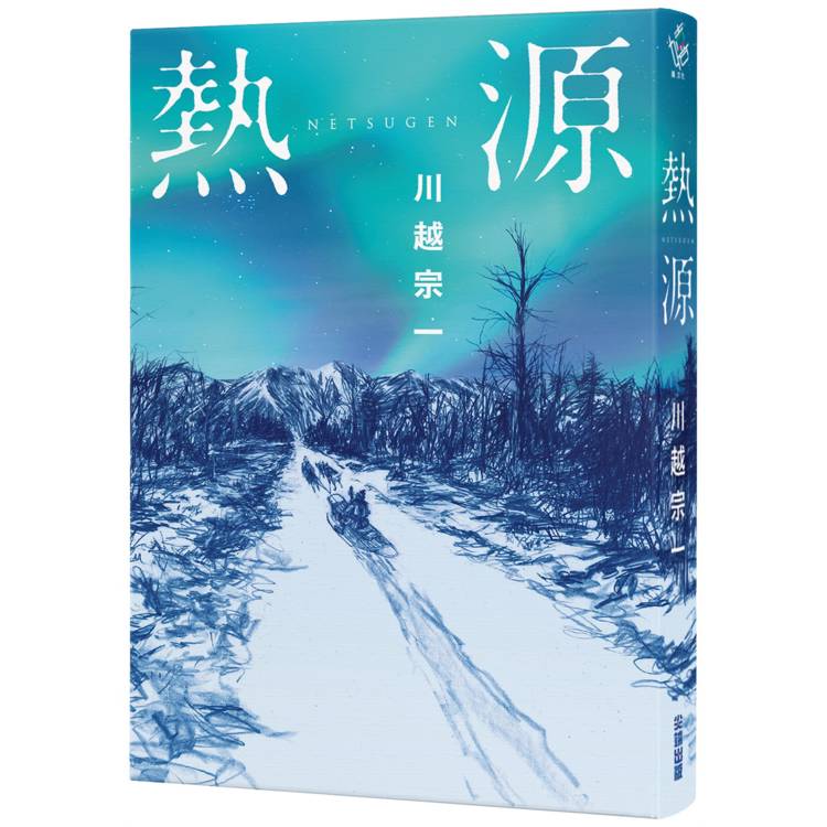 熱源 熱源