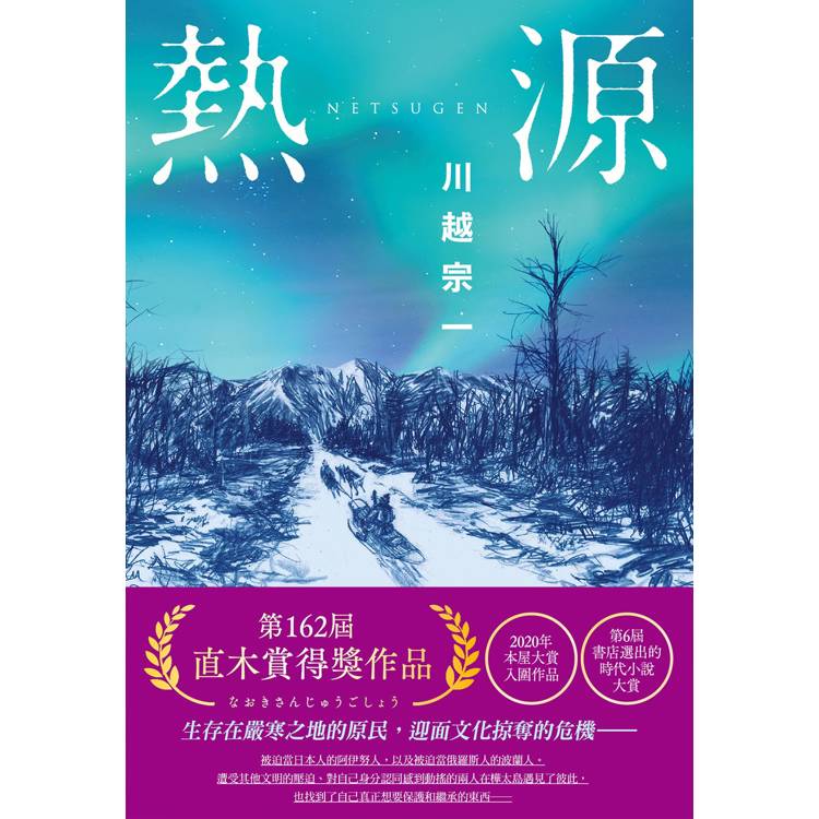 熱源 熱源