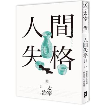 金石堂網路書店 中文書 出版社 野人文化 文學