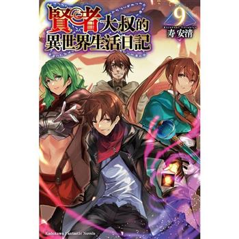 金石堂 角川異世界轉生祭 異世界相關輕小說 漫畫79折起 凡購買角川輕動漫書籍 精品滿299即可獲得 異世界轉生資格證 乙張 8款隨機 可累送