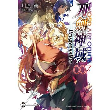 【電子書】Sword Art Online刀劍神域 Progressive （7）（小說）