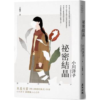 金石堂－現代翻譯文學｜文學｜中文書新書