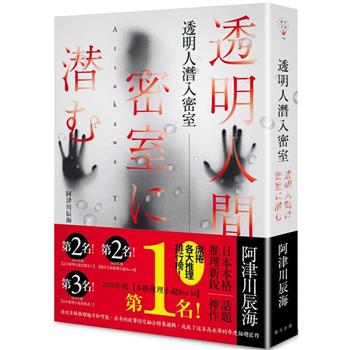 金石堂 日本推理 犯罪小說 推理 犯罪小說 文學 中文書