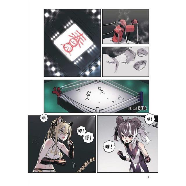 瀕臨絕種團PREDATOR 瀕臨絕種團PREDATOR