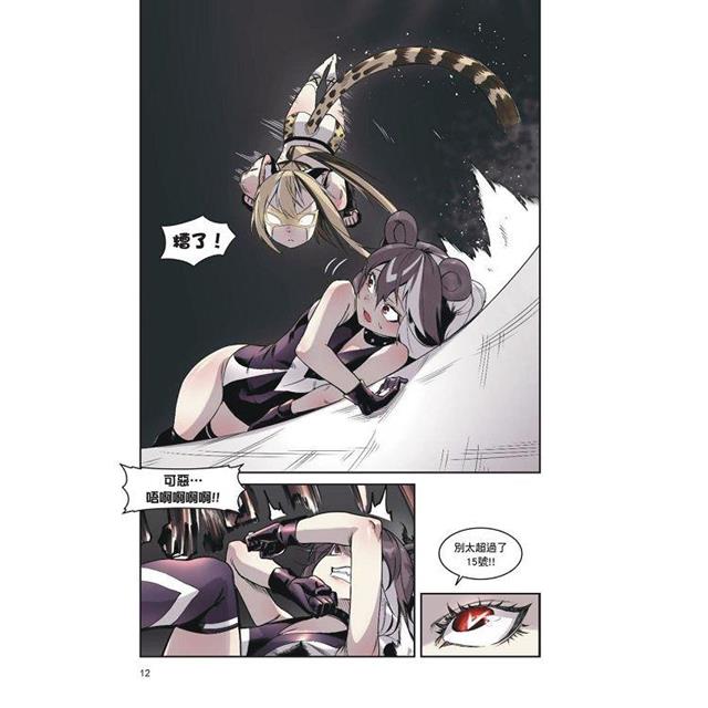 瀕臨絕種團PREDATOR 瀕臨絕種團PREDATOR