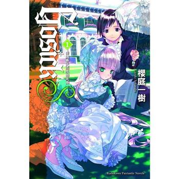 GOSICKs 1伴隨春天而來的死神(2023版) GOSICKs 1伴隨春天而來的死神(2023版)