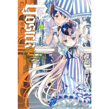 GOSICKs 2遠離夏季的列車(2023版) GOSICKs 2遠離夏季的列車(2023版)