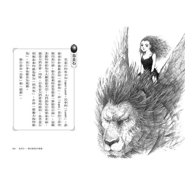 充滿祕密的魔石館(1~4集) 充滿祕密的魔石館(1~4集)